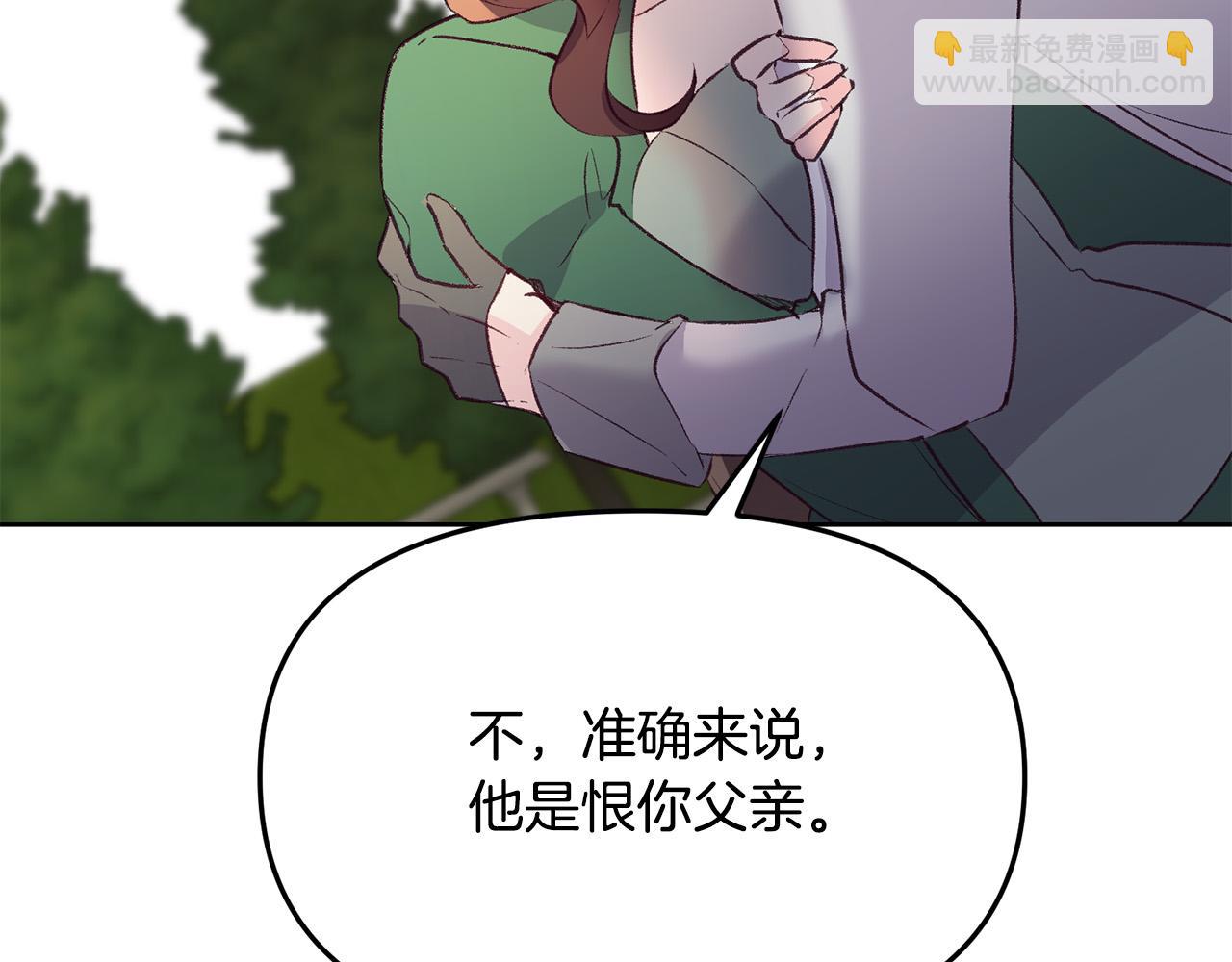 第36话 父亲的秘密(1/3)-第36话