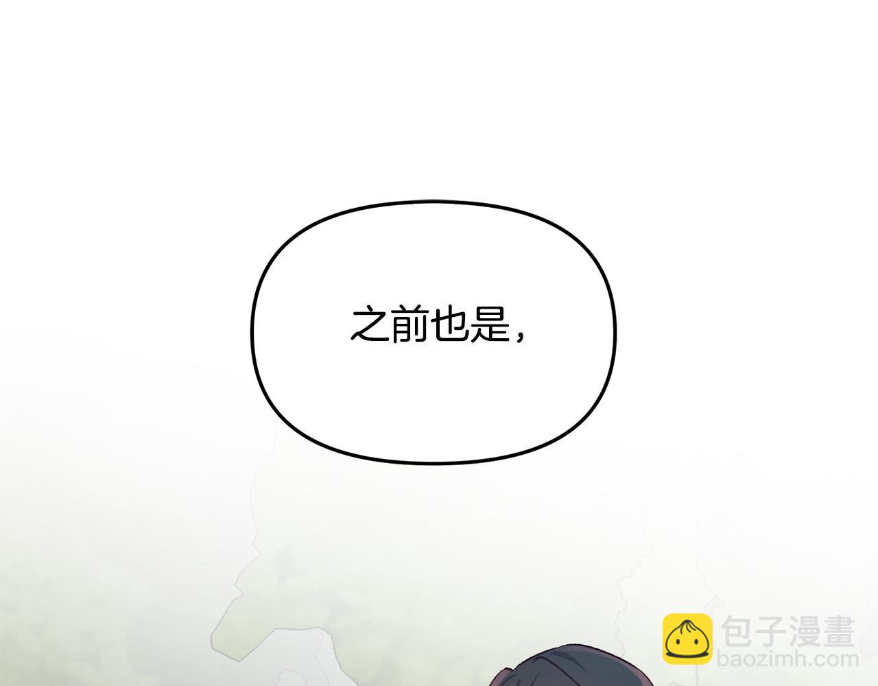 第36话 父亲的秘密(1/3)-第36话
