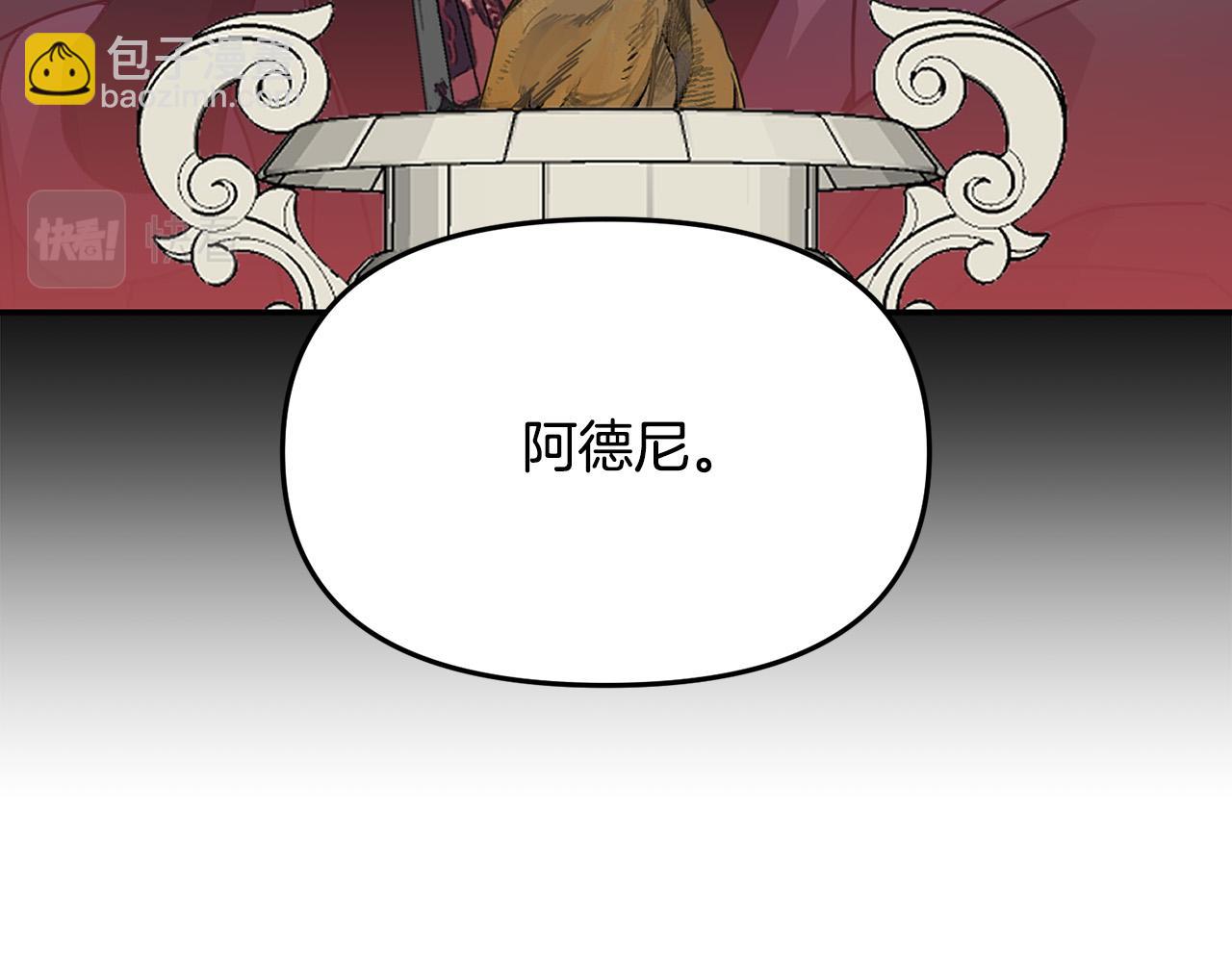 第38话 我要保护他！(1/4)-第38话