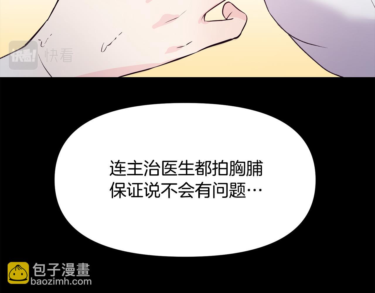 第38话 我要保护他！(1/4)-第38话