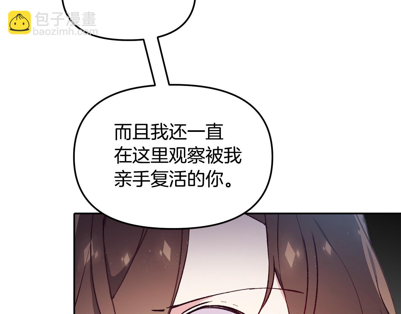 完结篇 重生的秘密(1/3)-第40话