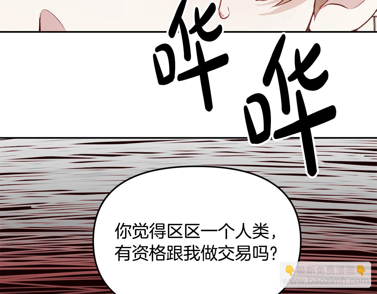 完结篇 重生的秘密(1/3)-第40话