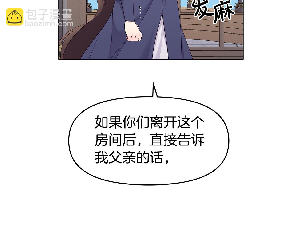 第4话 腹黑皇帝登场～(1/4)-第4话