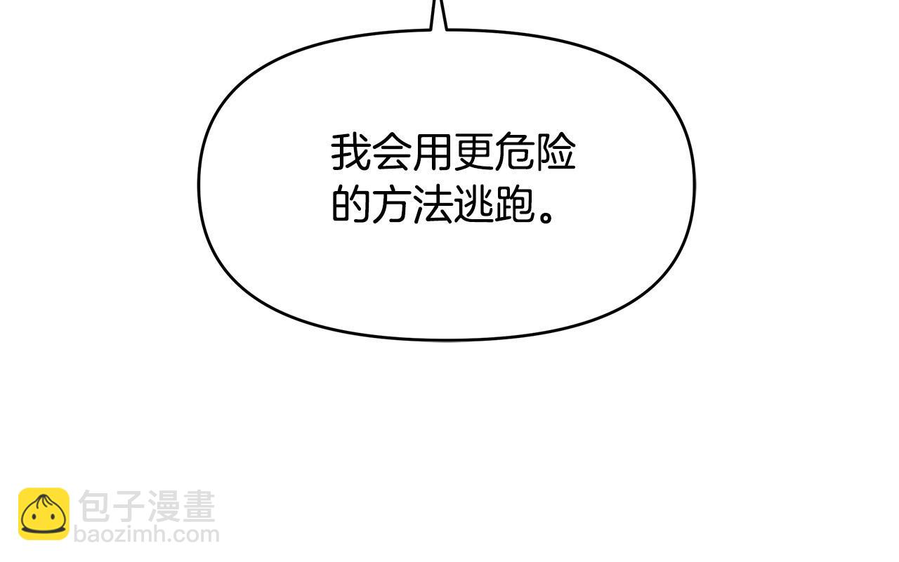 第4话 腹黑皇帝登场～(1/4)-第4话