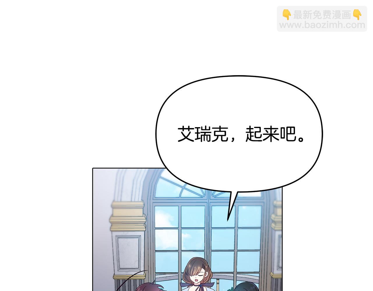 第4话 腹黑皇帝登场～(1/4)-第4话