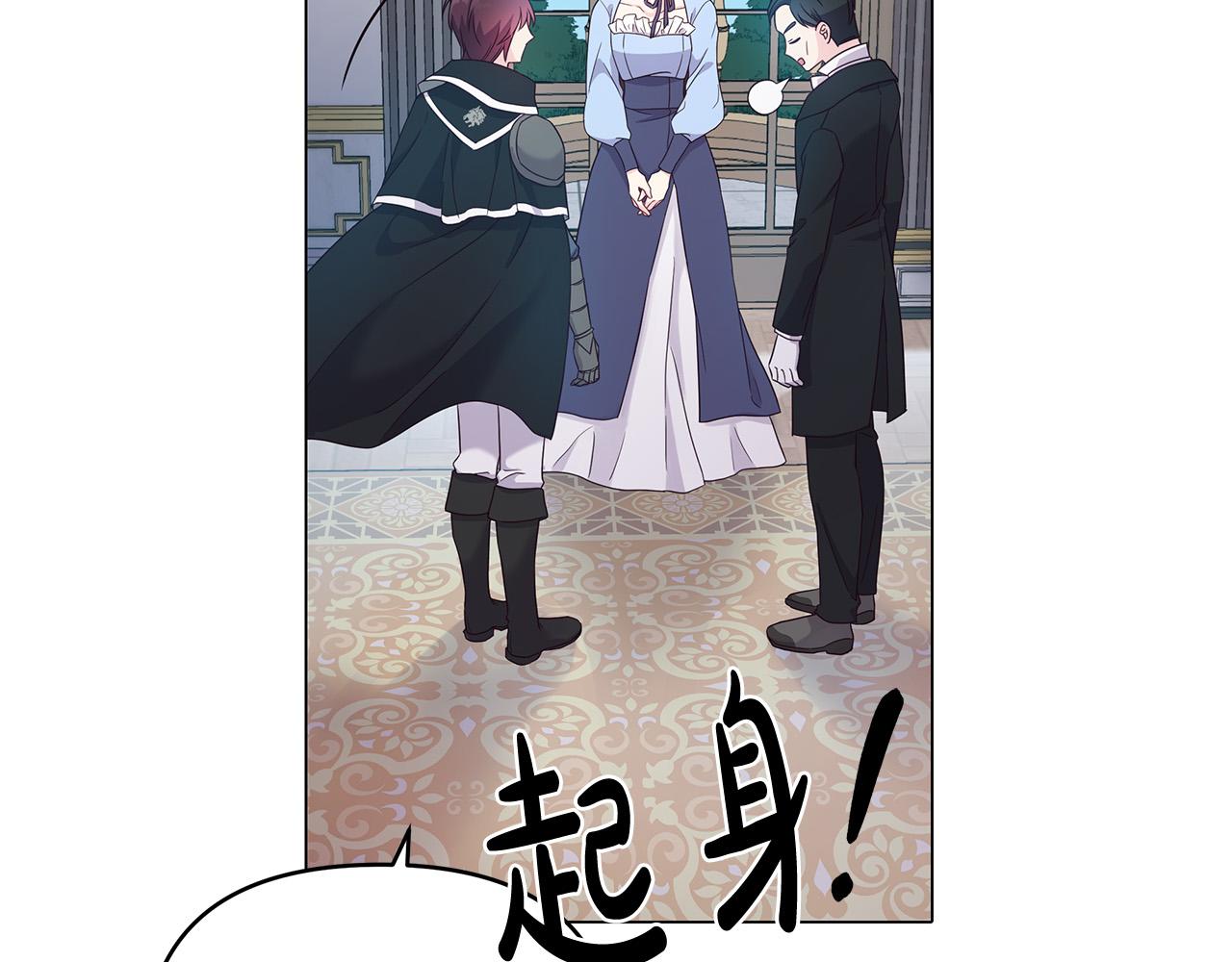 第4话 腹黑皇帝登场～(1/4)-第4话