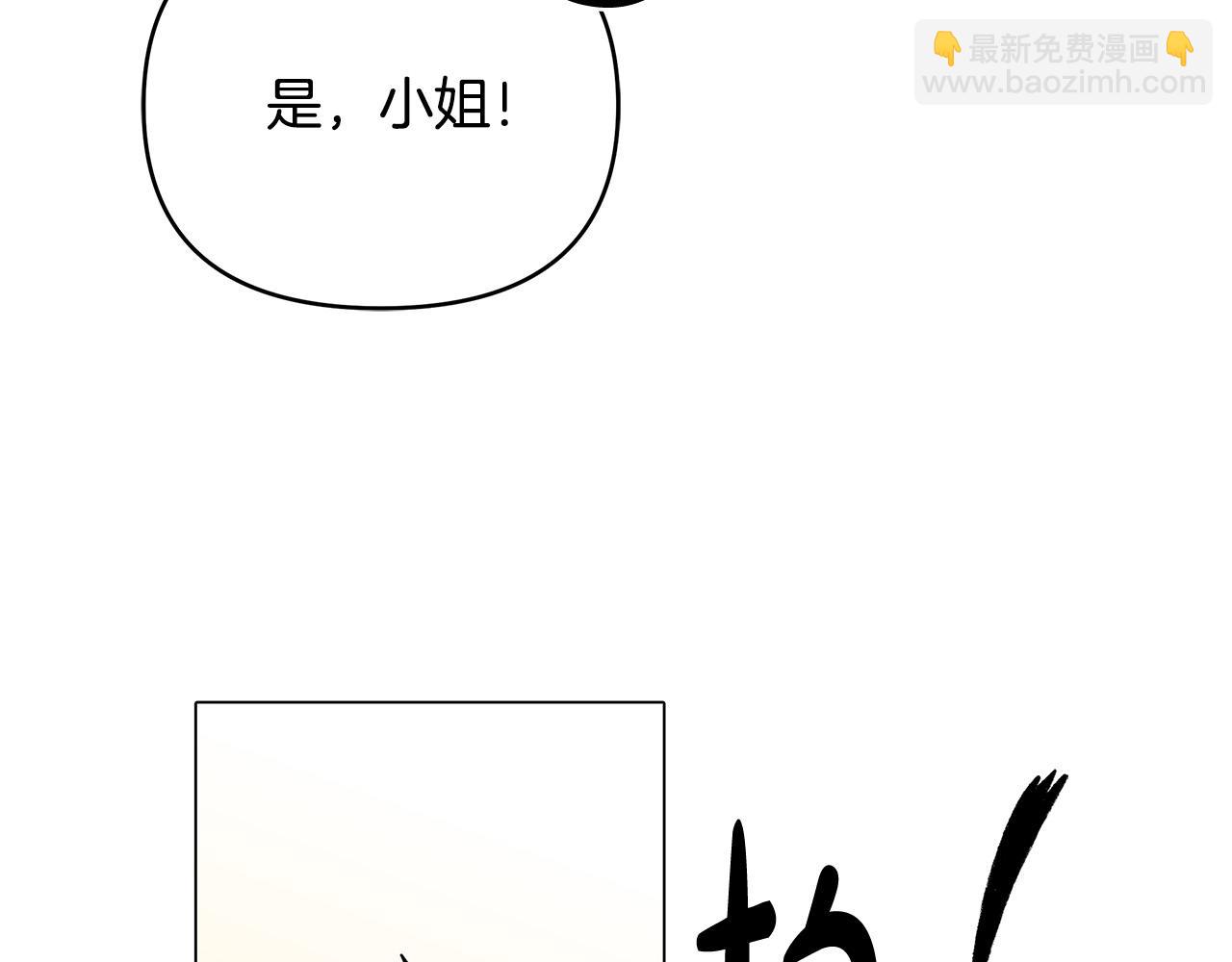 第4话 腹黑皇帝登场～(1/4)-第4话