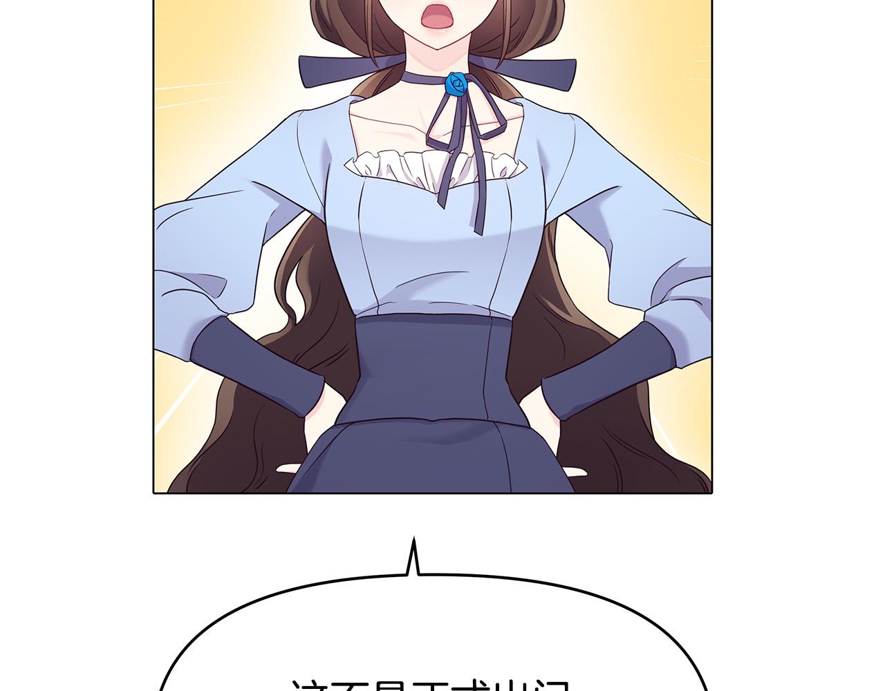 第4话 腹黑皇帝登场～(1/4)-第4话