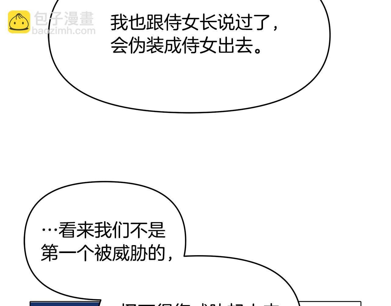 第4话 腹黑皇帝登场～(1/4)-第4话