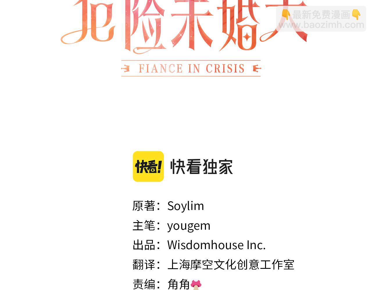 第4话 腹黑皇帝登场～(1/4)-第4话