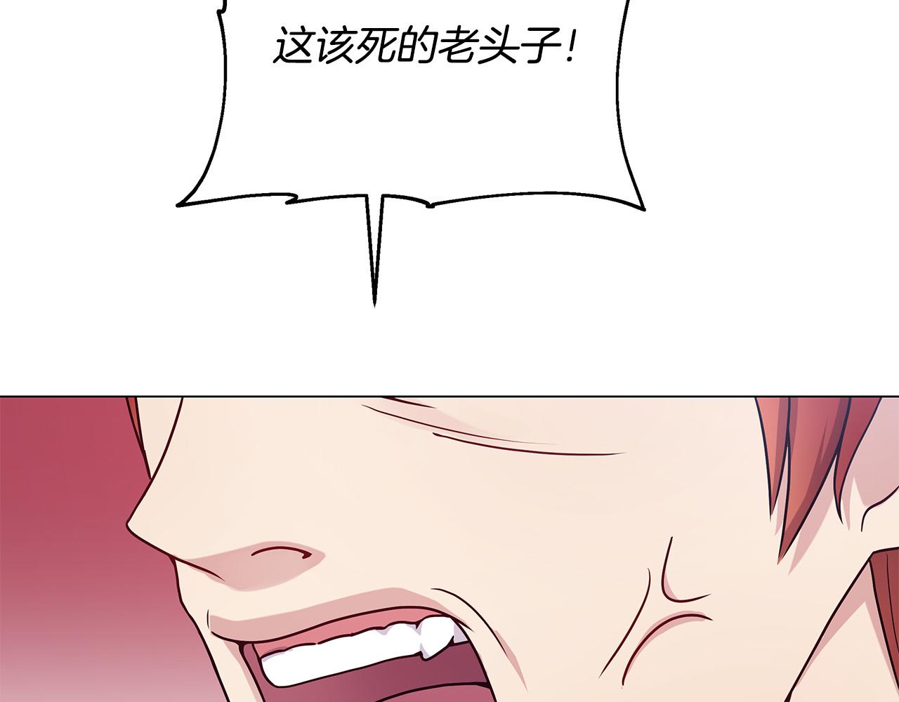 第4话 腹黑皇帝登场～(1/4)-第4话