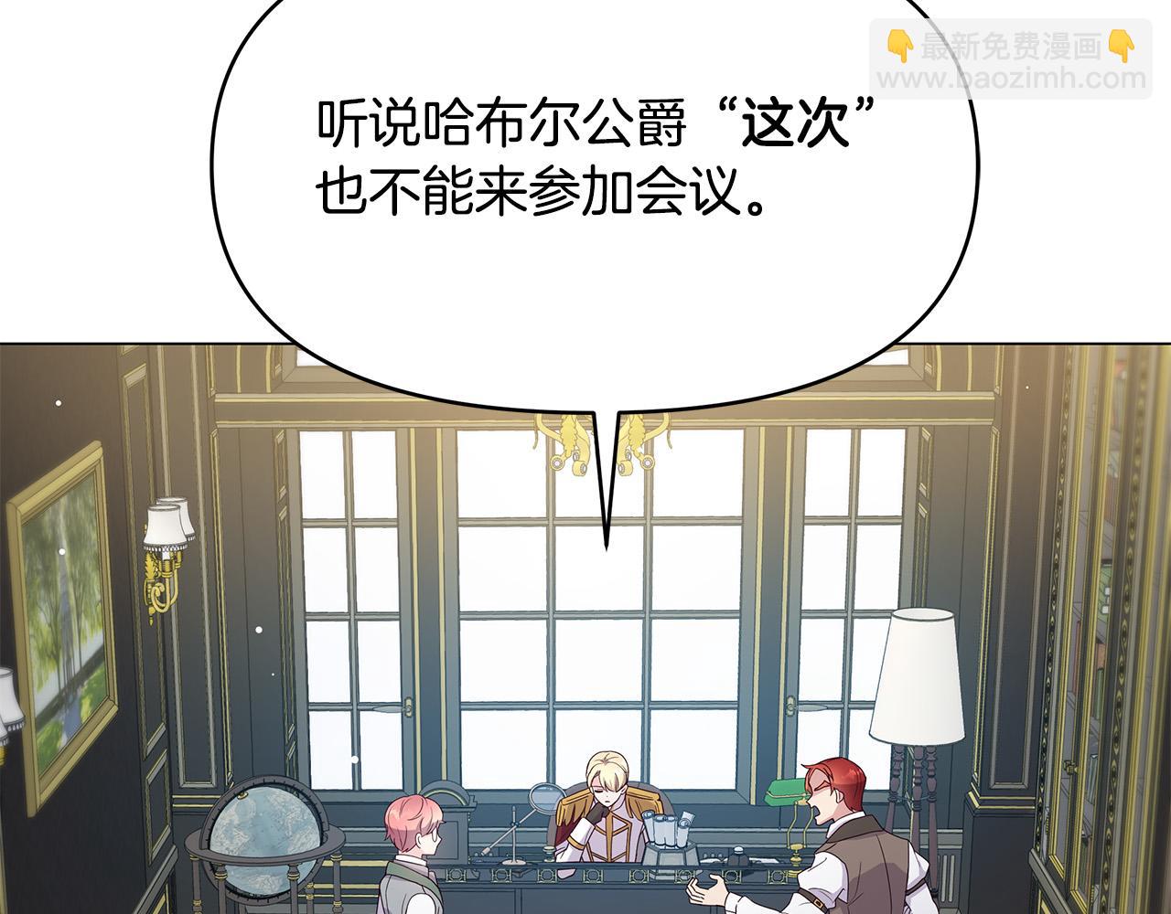 第4话 腹黑皇帝登场～(1/4)-第4话