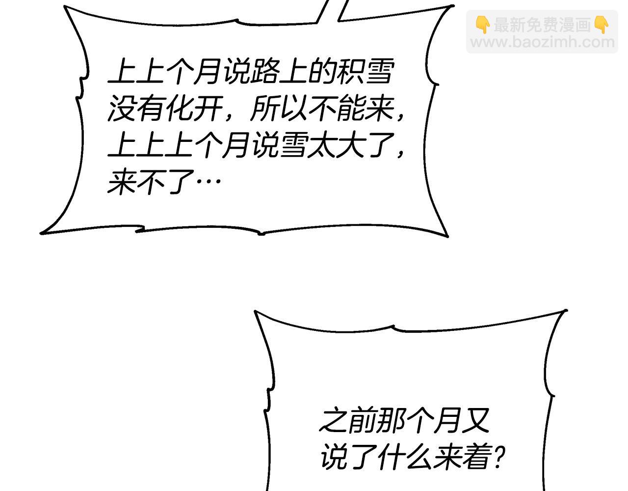 第4话 腹黑皇帝登场～(1/4)-第4话