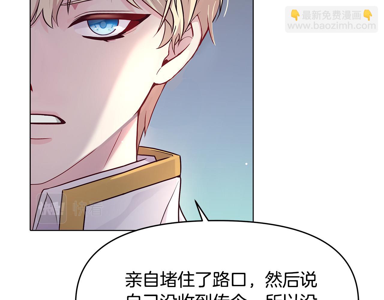 第4话 腹黑皇帝登场～(1/4)-第4话