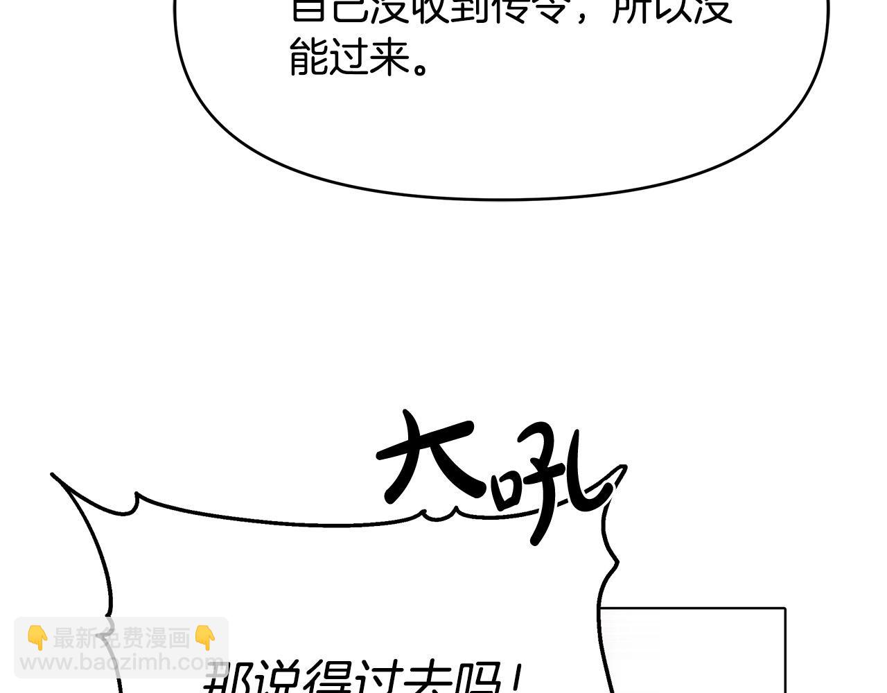 第4话 腹黑皇帝登场～(1/4)-第4话