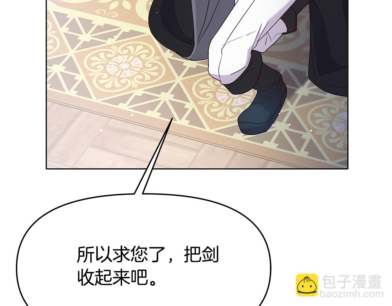 第4话 腹黑皇帝登场～(1/4)-第4话