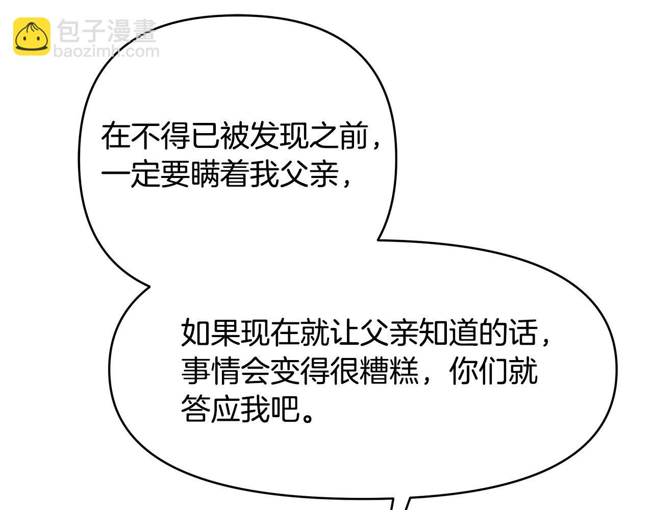 第4话 腹黑皇帝登场～(1/4)-第4话