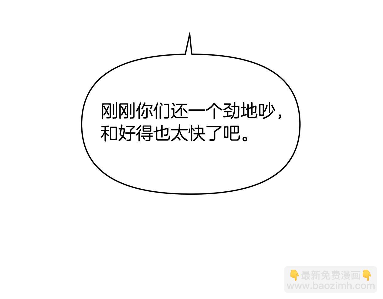 第8话 危险的试探(1/4)-第8话