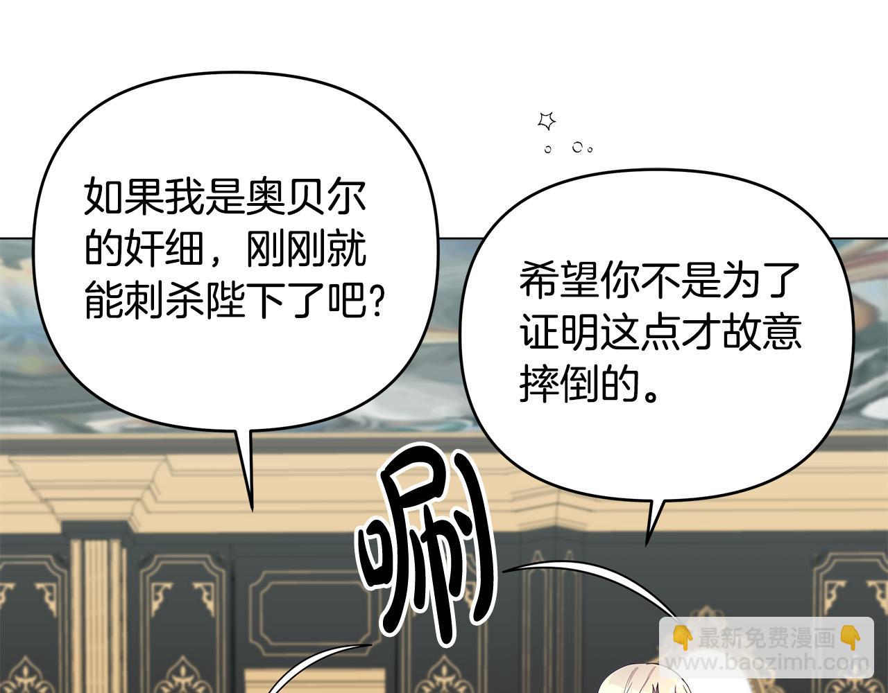 第8话 危险的试探(1/4)-第8话