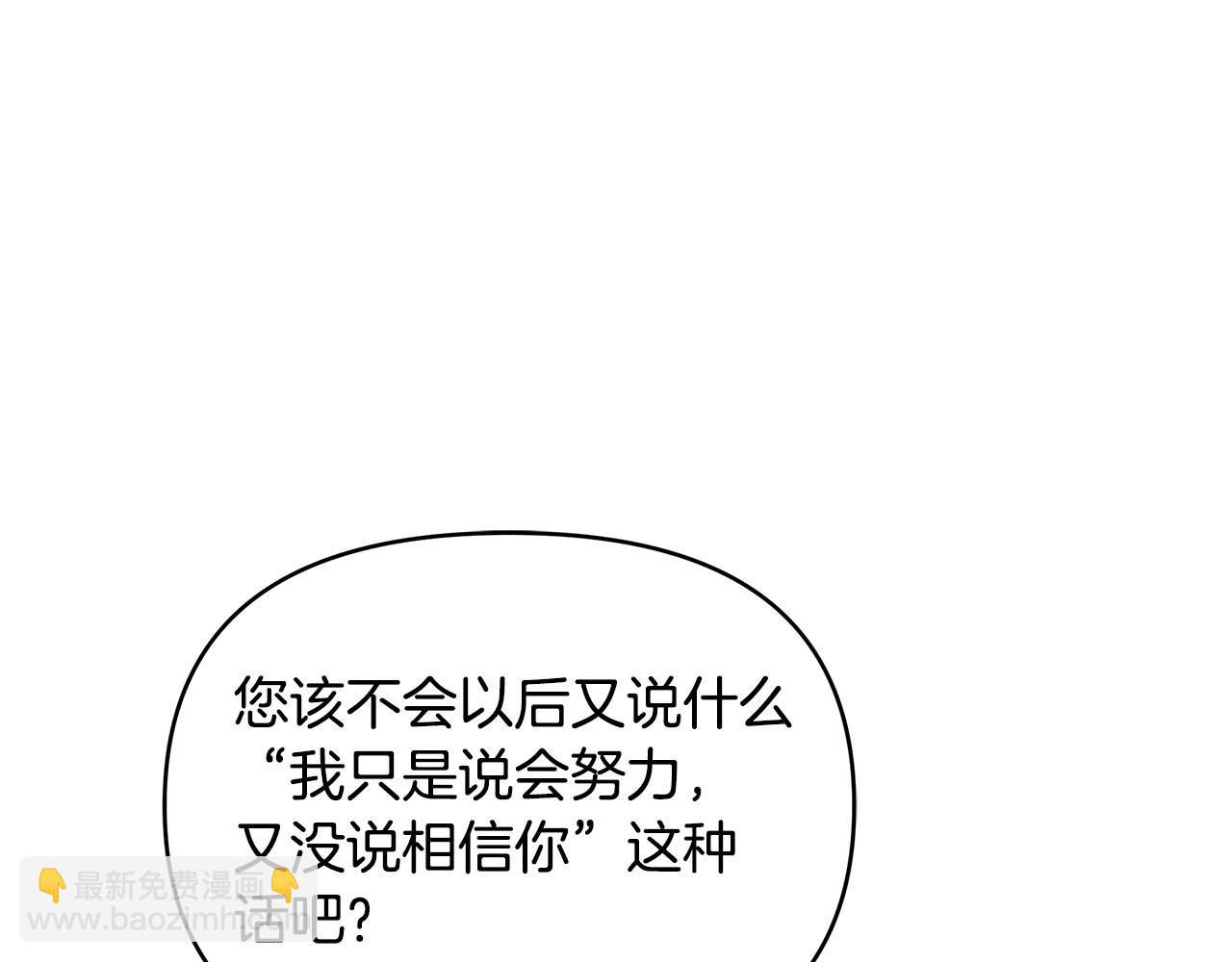 第8话 危险的试探(1/4)-第8话