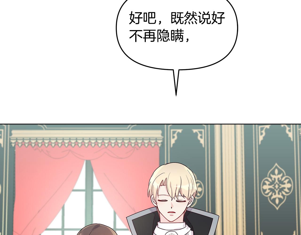 第8话 危险的试探(1/4)-第8话