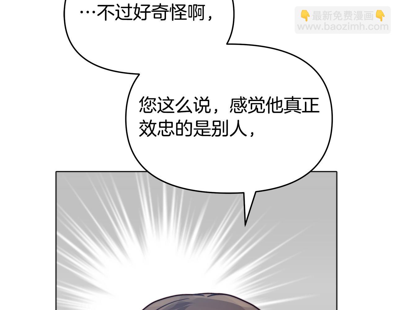 第8话 危险的试探(1/4)-第8话