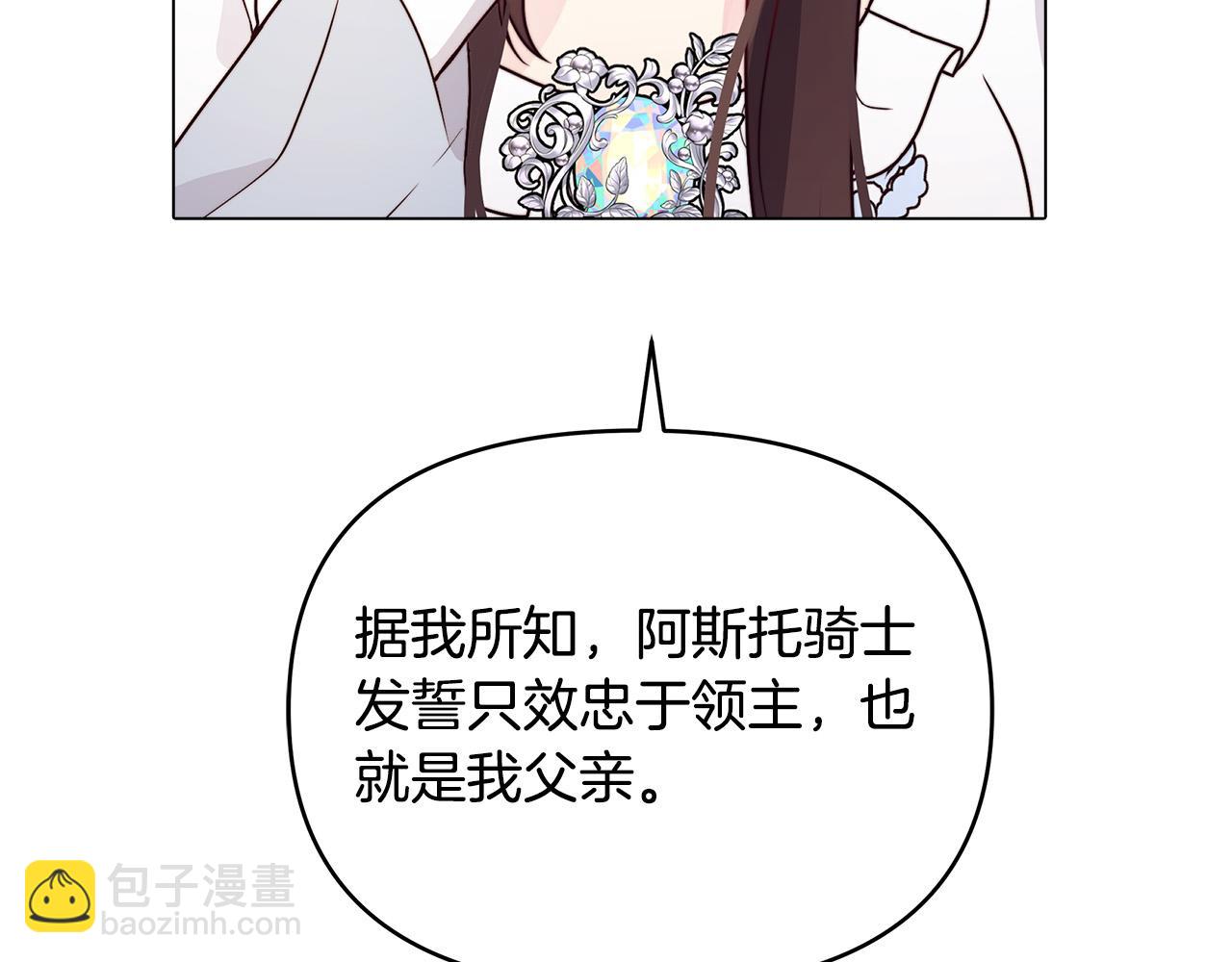 第8话 危险的试探(1/4)-第8话