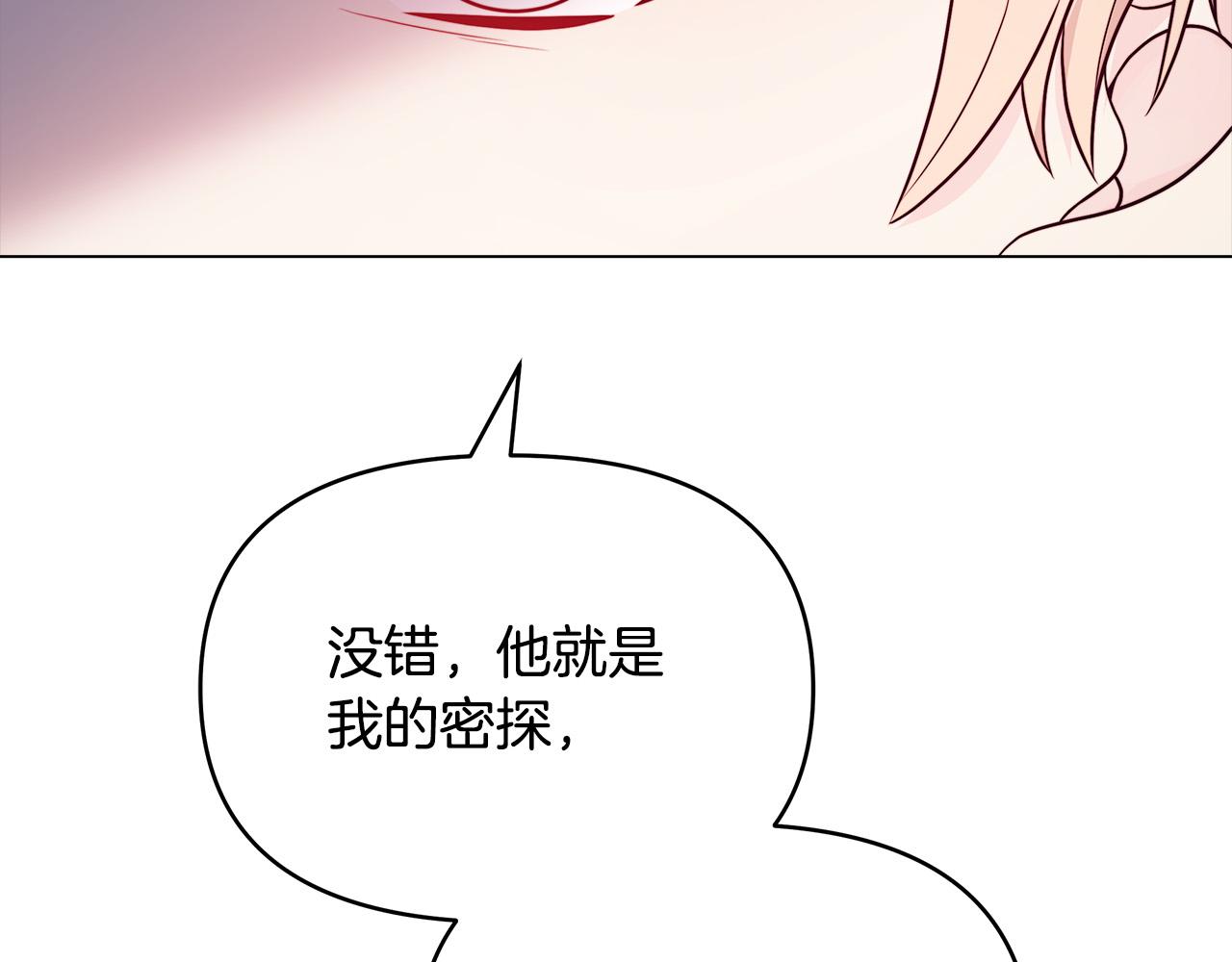 第8话 危险的试探(1/4)-第8话