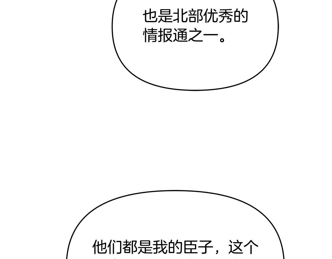 第8话 危险的试探(1/4)-第8话