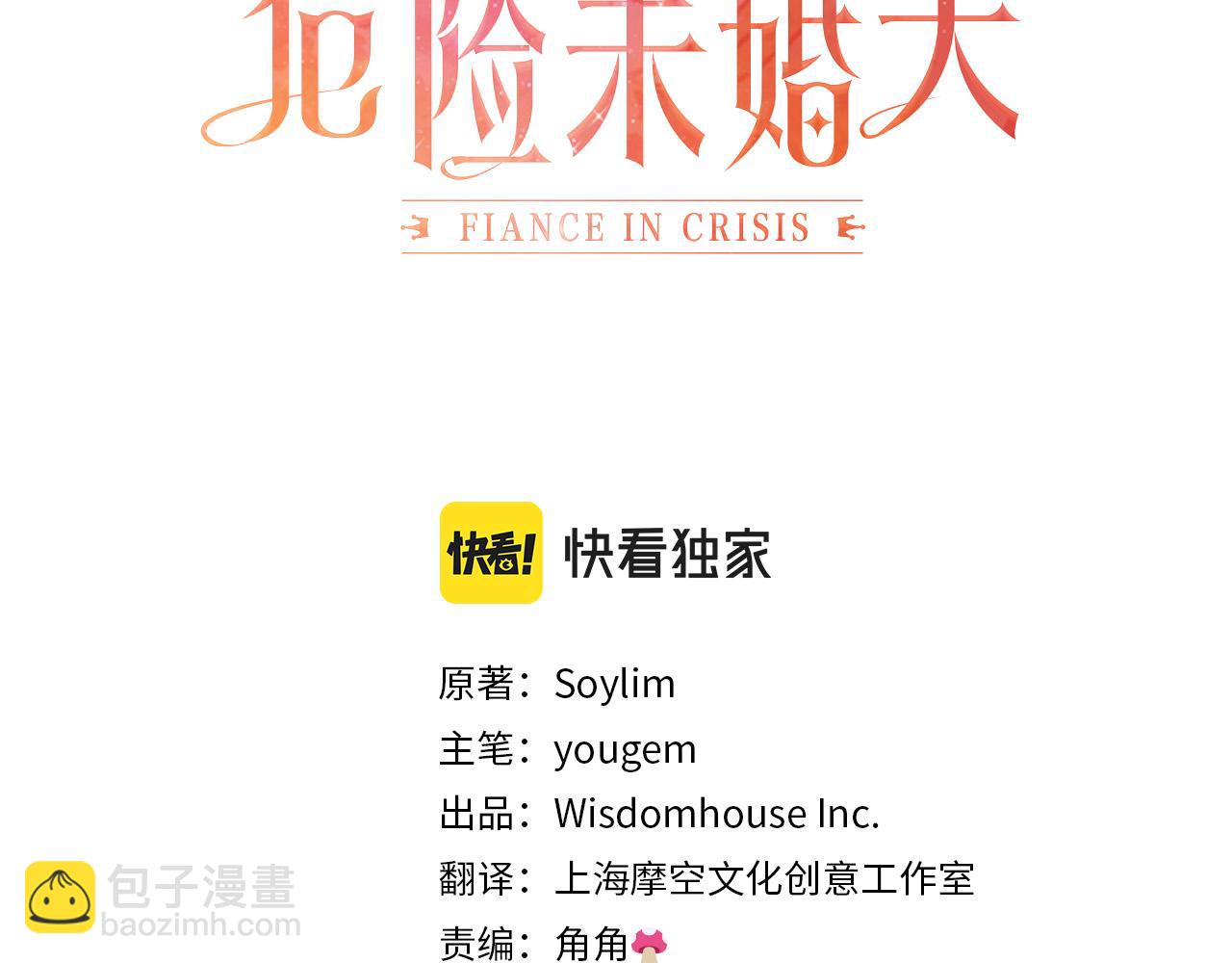 第8话 危险的试探(1/4)-第8话