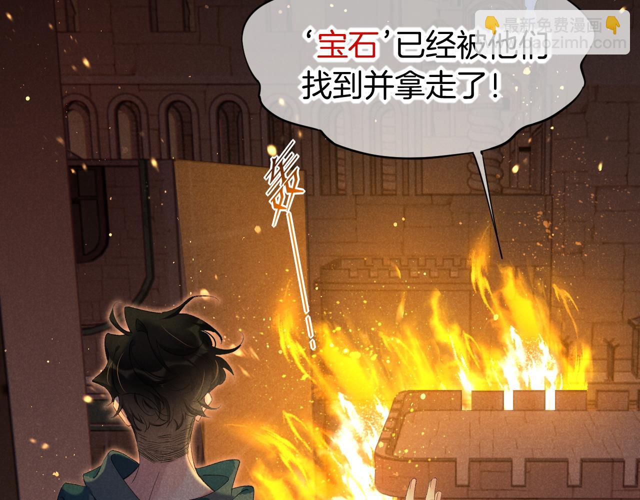 再見，我的國王 - 第58話  ‘釣魚行動’(3/4) - 5