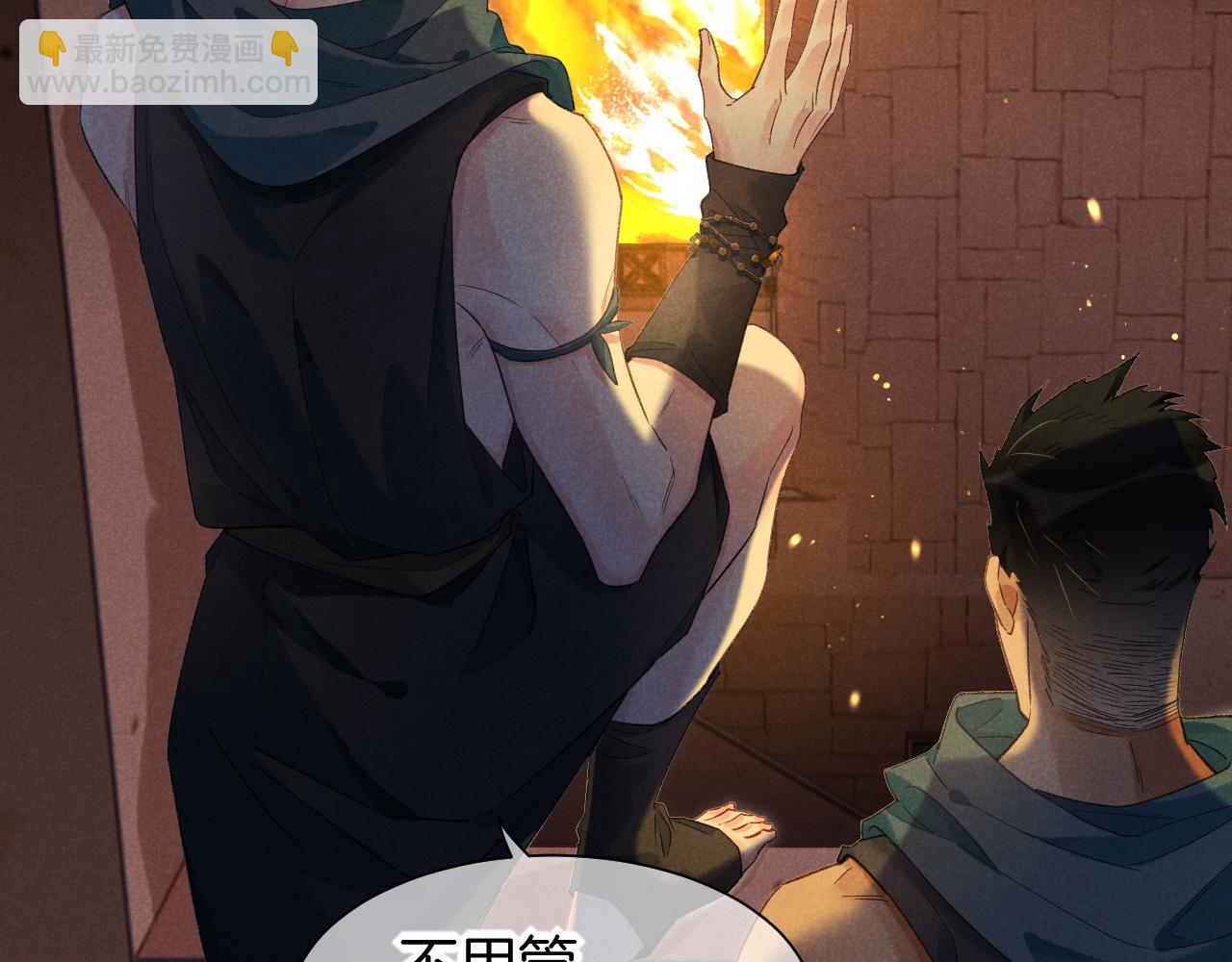 再見，我的國王 - 第58話  ‘釣魚行動’(3/4) - 6