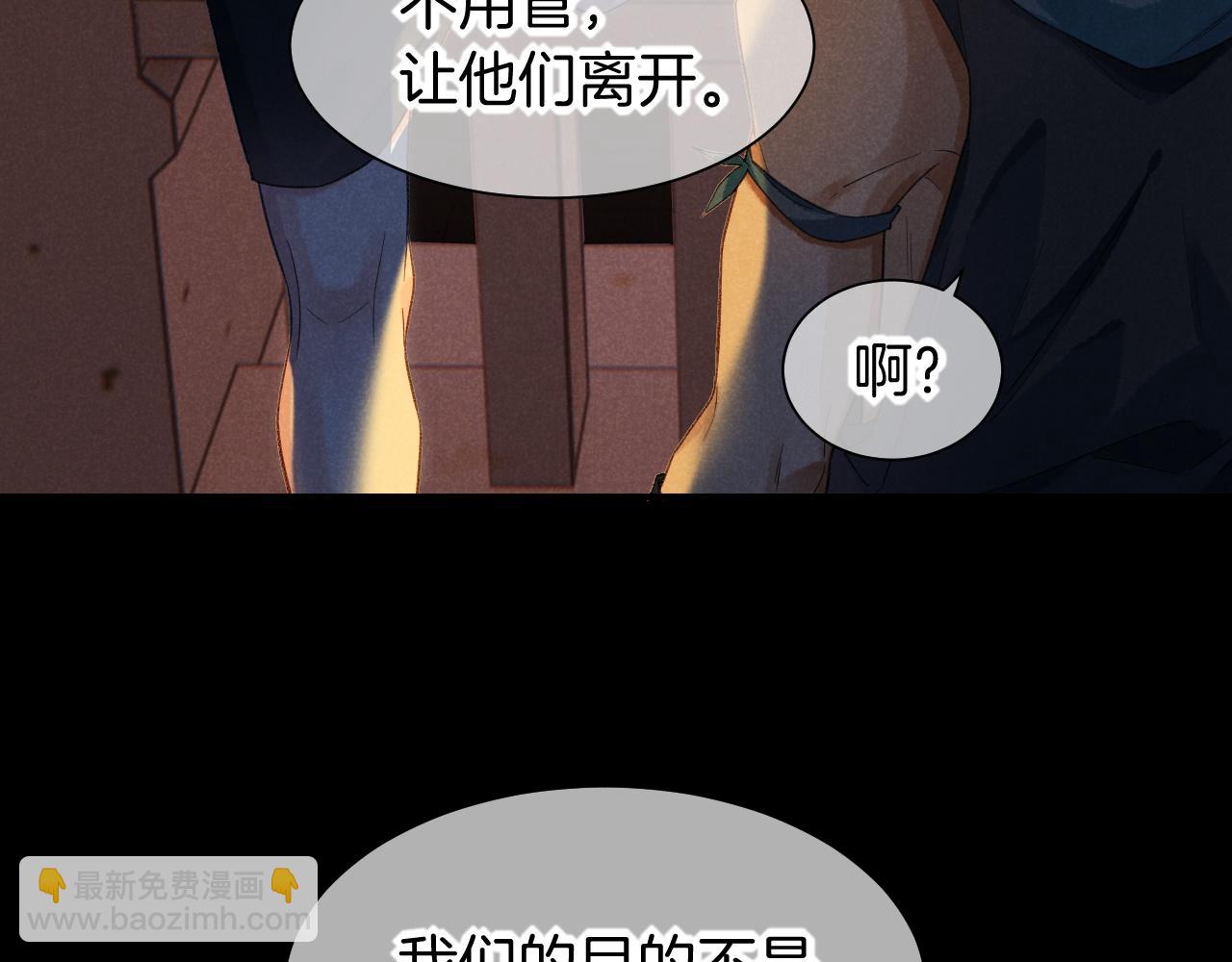 再見，我的國王 - 第58話  ‘釣魚行動’(3/4) - 7