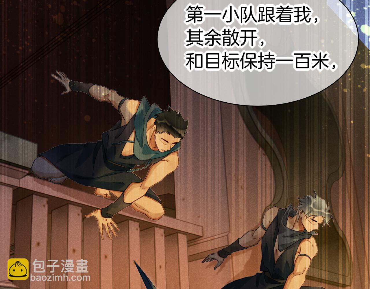 再見，我的國王 - 第58話  ‘釣魚行動’(3/4) - 4