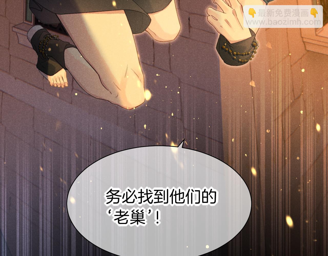 再見，我的國王 - 第58話  ‘釣魚行動’(3/4) - 6