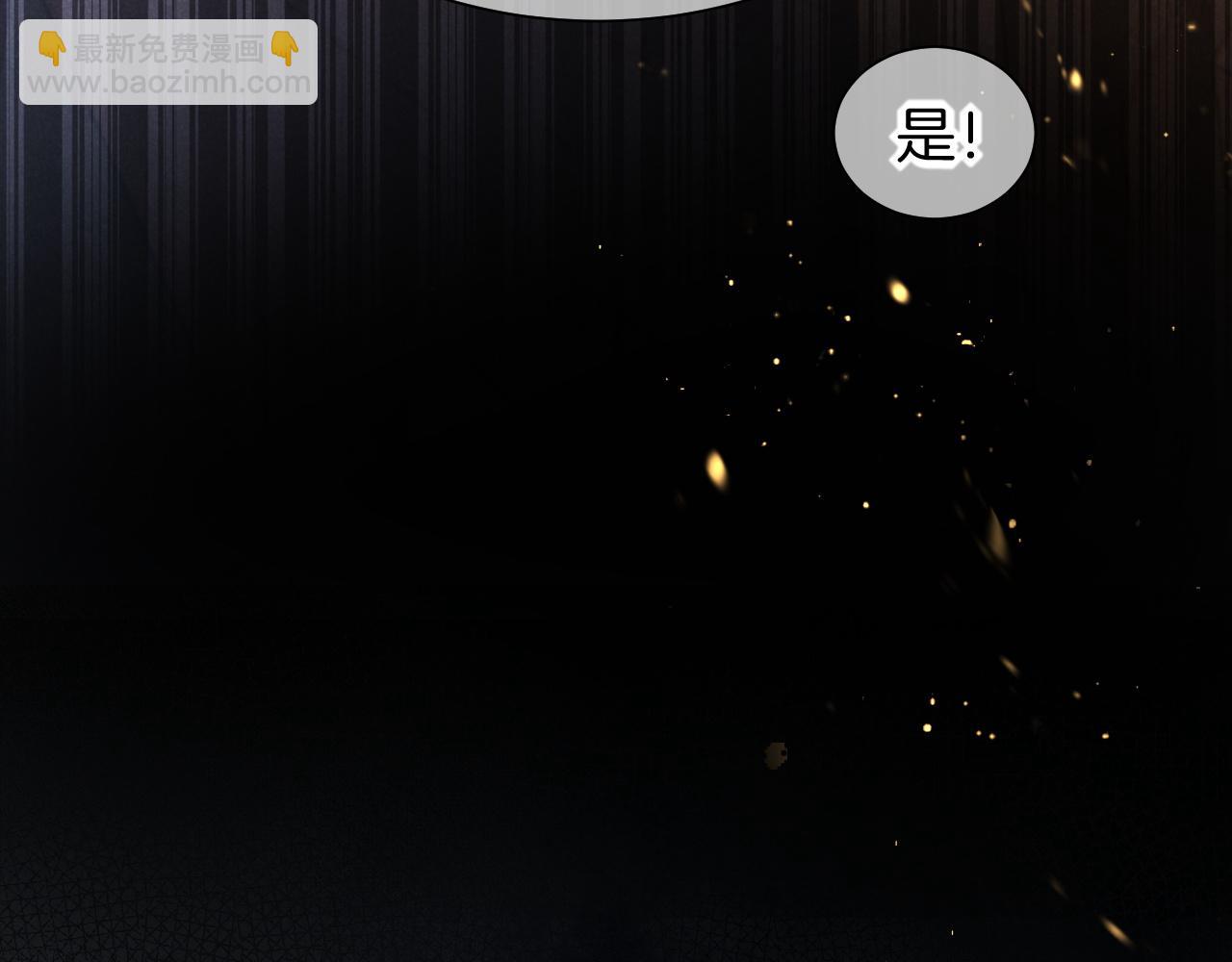 再見，我的國王 - 第58話  ‘釣魚行動’(3/4) - 7