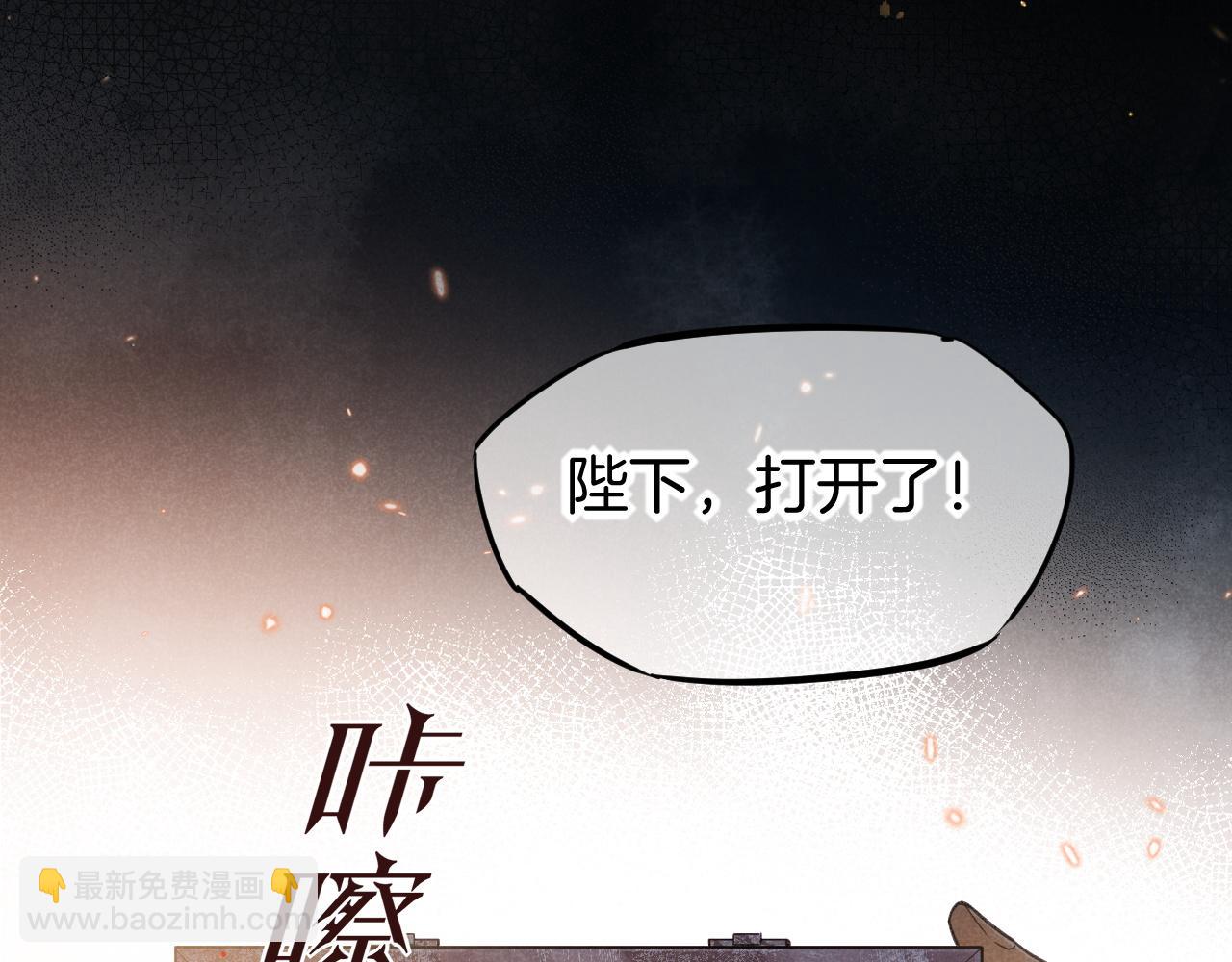 再見，我的國王 - 第58話  ‘釣魚行動’(3/4) - 8