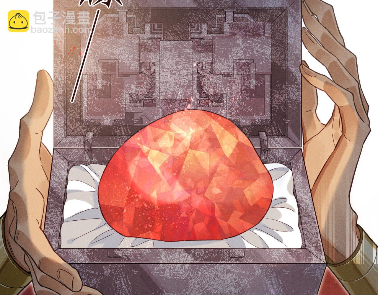 再見，我的國王 - 第58話  ‘釣魚行動’(3/4) - 1