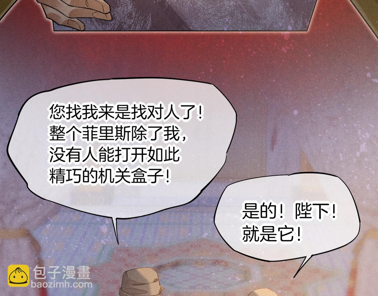 再見，我的國王 - 第58話  ‘釣魚行動’(3/4) - 2