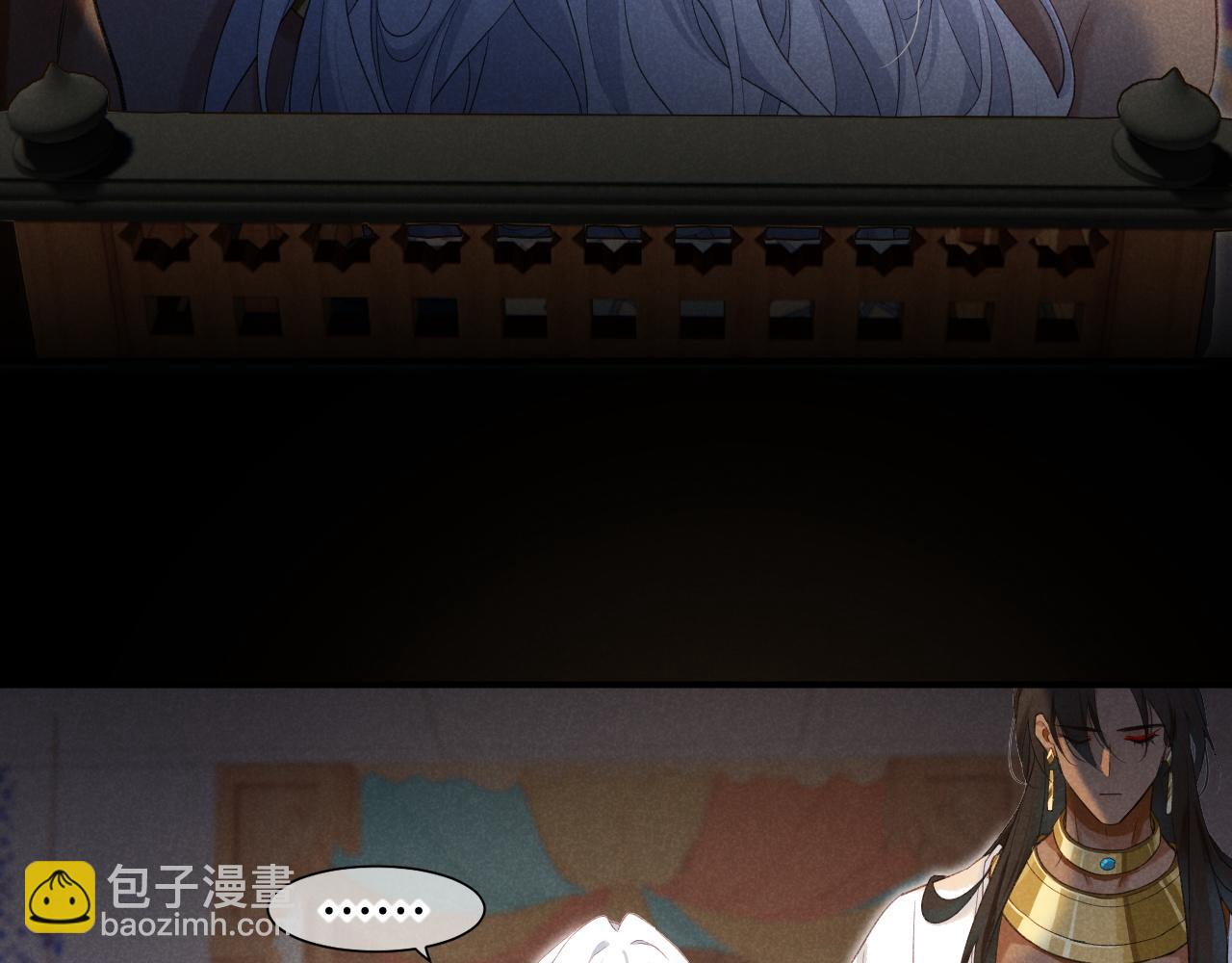 再見，我的國王 - 第58話  ‘釣魚行動’(3/4) - 5