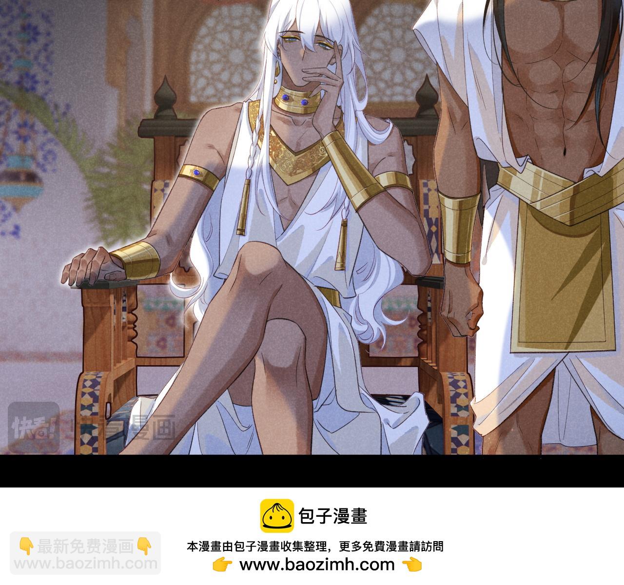 再見，我的國王 - 第58話  ‘釣魚行動’(3/4) - 6