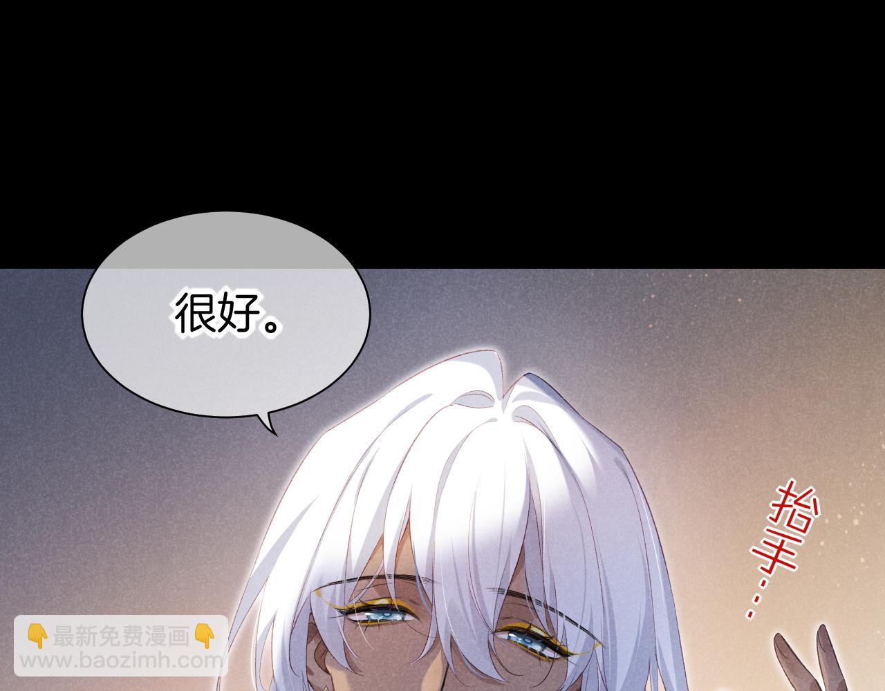 再見，我的國王 - 第58話  ‘釣魚行動’(3/4) - 7