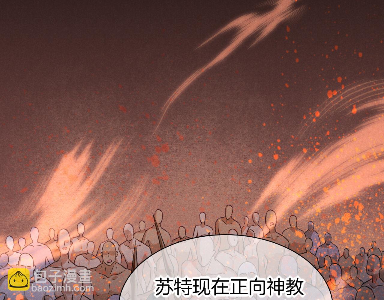 再見，我的國王 - 第58話  ‘釣魚行動’(1/4) - 4