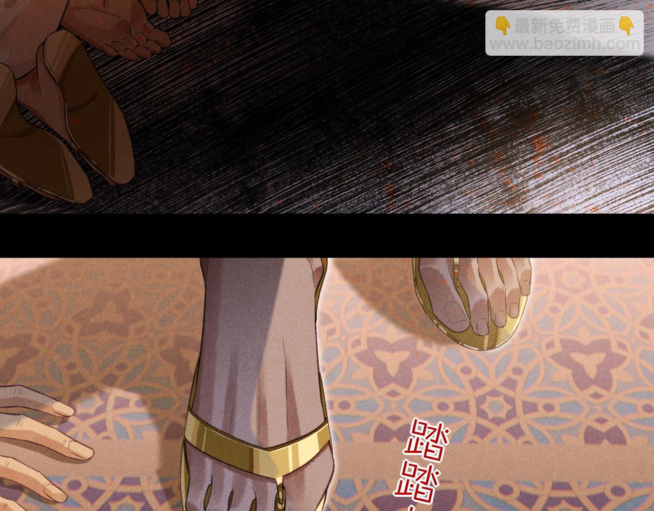 再見，我的國王 - 第58話  ‘釣魚行動’(3/4) - 4