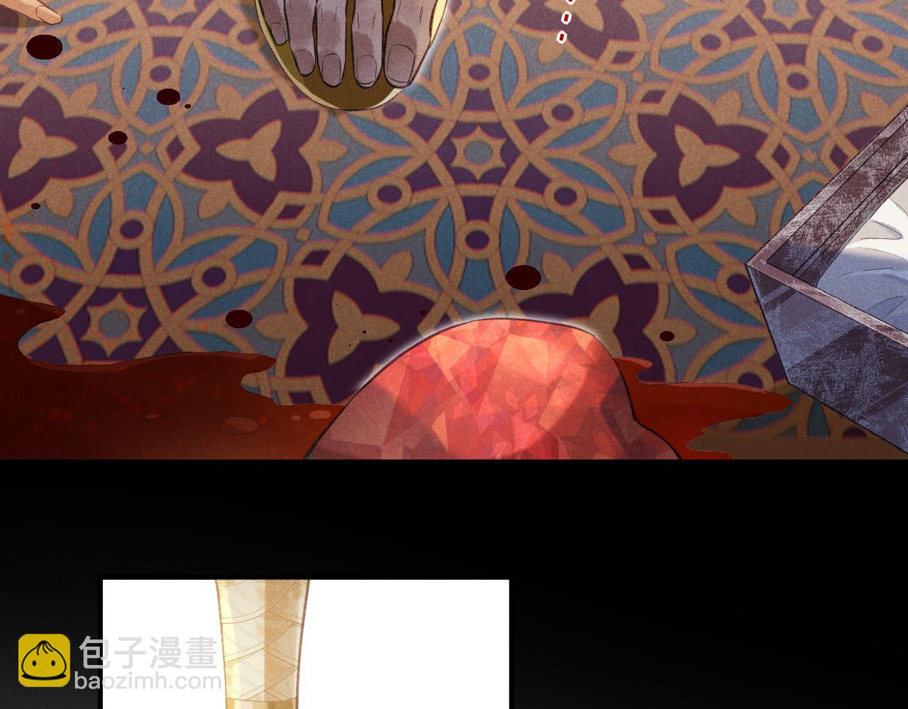 再見，我的國王 - 第58話  ‘釣魚行動’(3/4) - 5