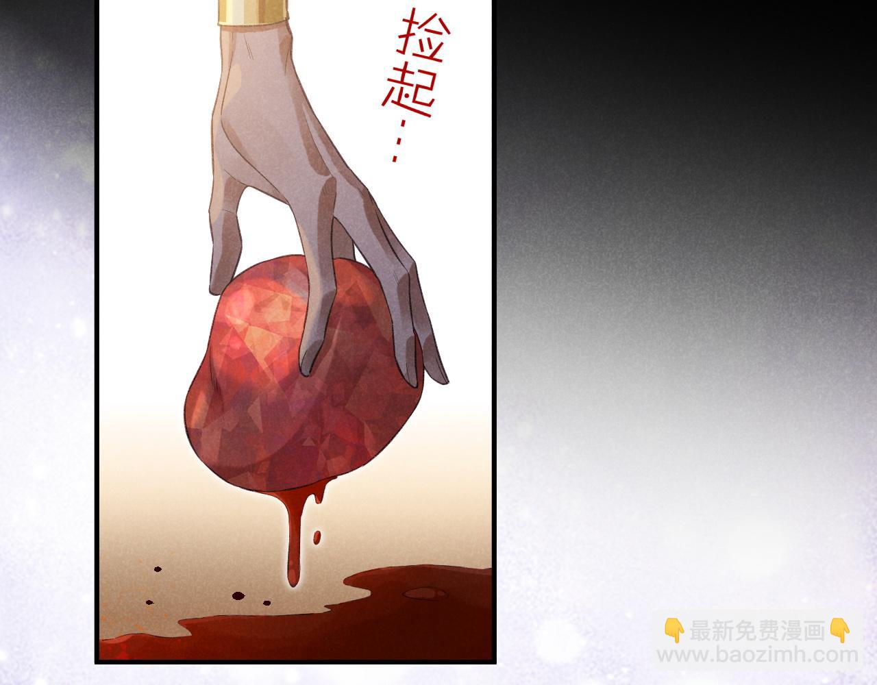 再見，我的國王 - 第58話  ‘釣魚行動’(3/4) - 6