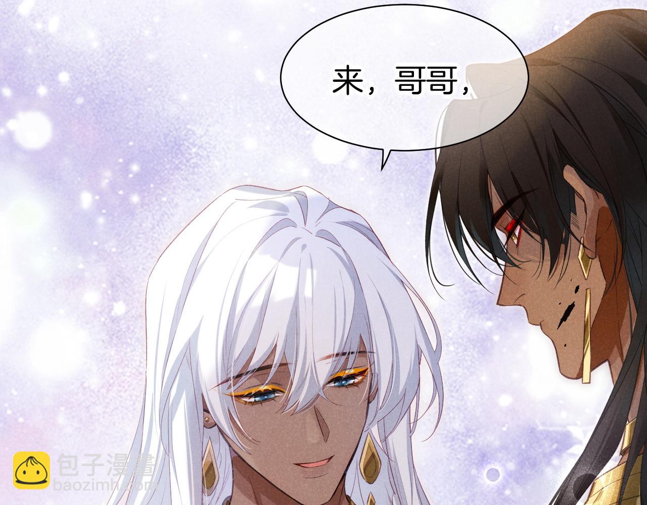 再見，我的國王 - 第58話  ‘釣魚行動’(3/4) - 7