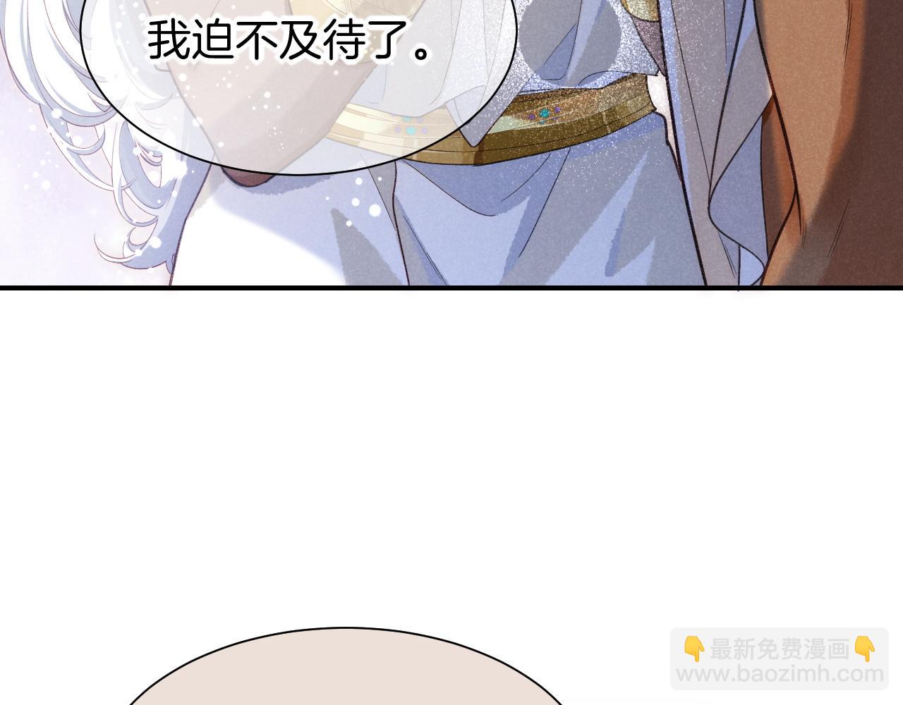 再見，我的國王 - 第58話  ‘釣魚行動’(3/4) - 1