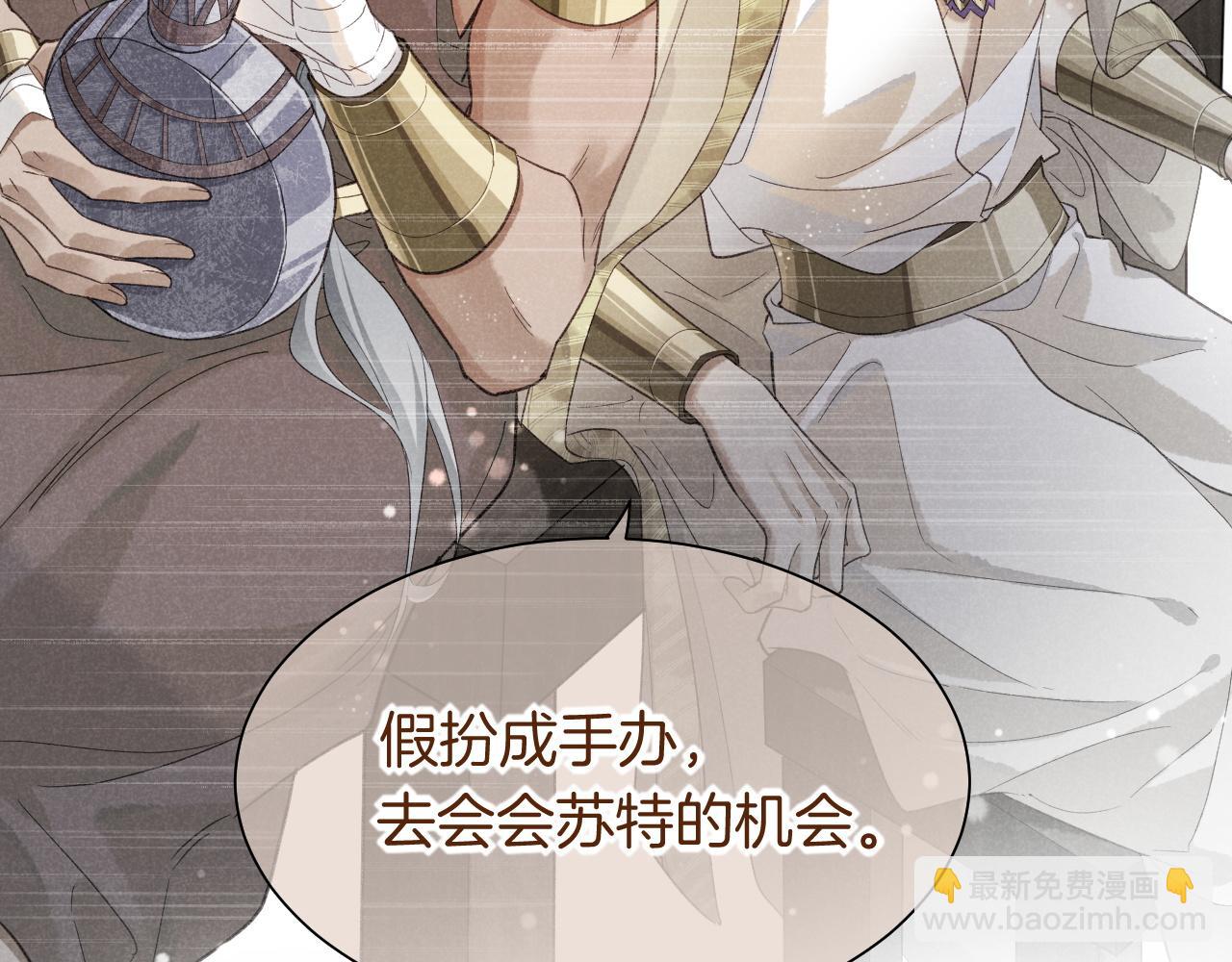 再見，我的國王 - 第58話  ‘釣魚行動’(3/4) - 4