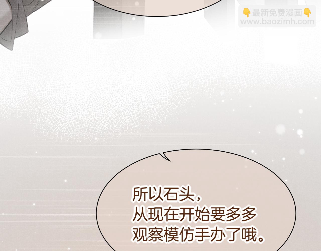 再見，我的國王 - 第58話  ‘釣魚行動’(3/4) - 5